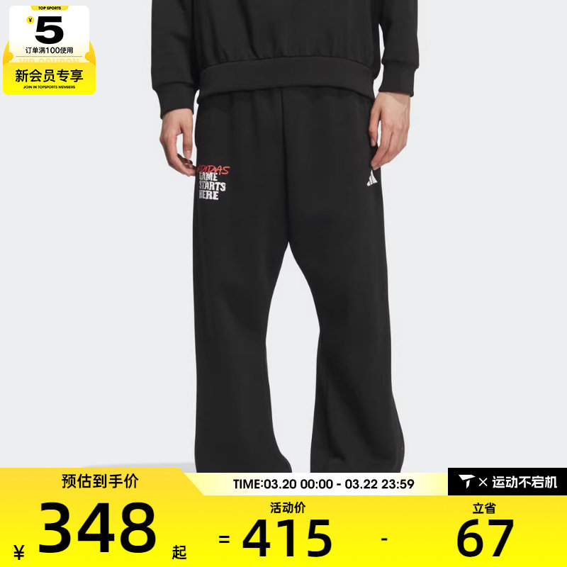 adidas阿迪达斯男子篮球运动训练侧开排扣针织宽松长裤KC2800