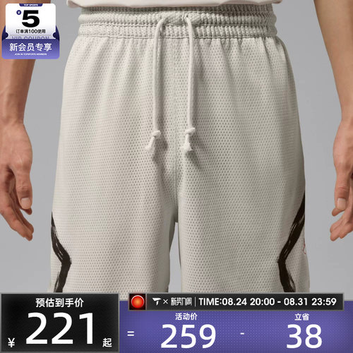 NIKE耐克男子AS J DF SPRT DMND SHORT DD运动休闲短裤IU5503-104