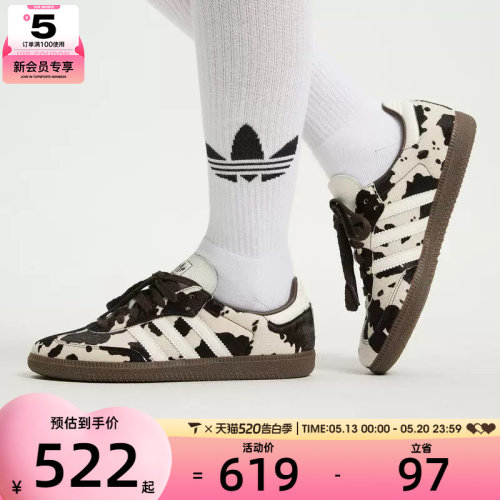 adidas阿迪达斯三叶草男女SAMBA OG经典豹纹运动鞋板鞋KK2238