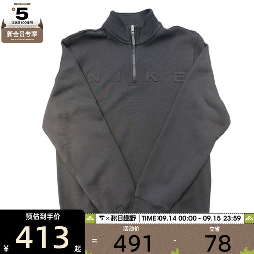 滔搏丨NIKE耐克男子AS CLUB BB HZ运动休闲套头衫卫衣IZ5512-010