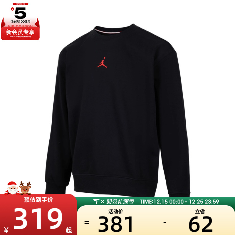 NIKE耐克男子AS M J FLC CREW GCEL运动卫衣IB5605-010