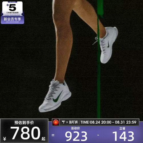 滔搏丨NIKE耐克女子ZOOM VAPOR 12运动训练网球鞋IR0651-100