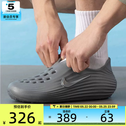 NIKE耐克男子REACTX REJUVEN8运动鞋休闲鞋拖鞋HV5060-002