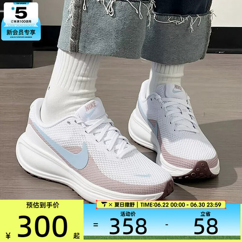 NIKE耐克女子REVOLUTION 8低帮缓震运动训练跑步鞋HJ8485-106