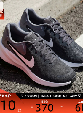 NIKE耐克男子REVOLUTION 7运动训练跑步鞋FB2207-007