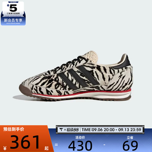 adidas阿迪达斯三叶草男女SL 72 OG豹纹运动鞋休闲鞋KH8811