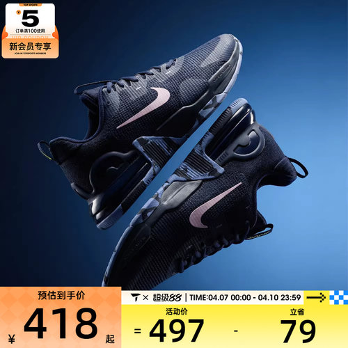 NIKE耐克男子AIR MAX ALPHA TRAINER 5运动训练跑步鞋DM0829-402