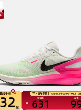 NIKE耐克女子STRUCTURE 25 CM运动训练跑步鞋IB7452-100