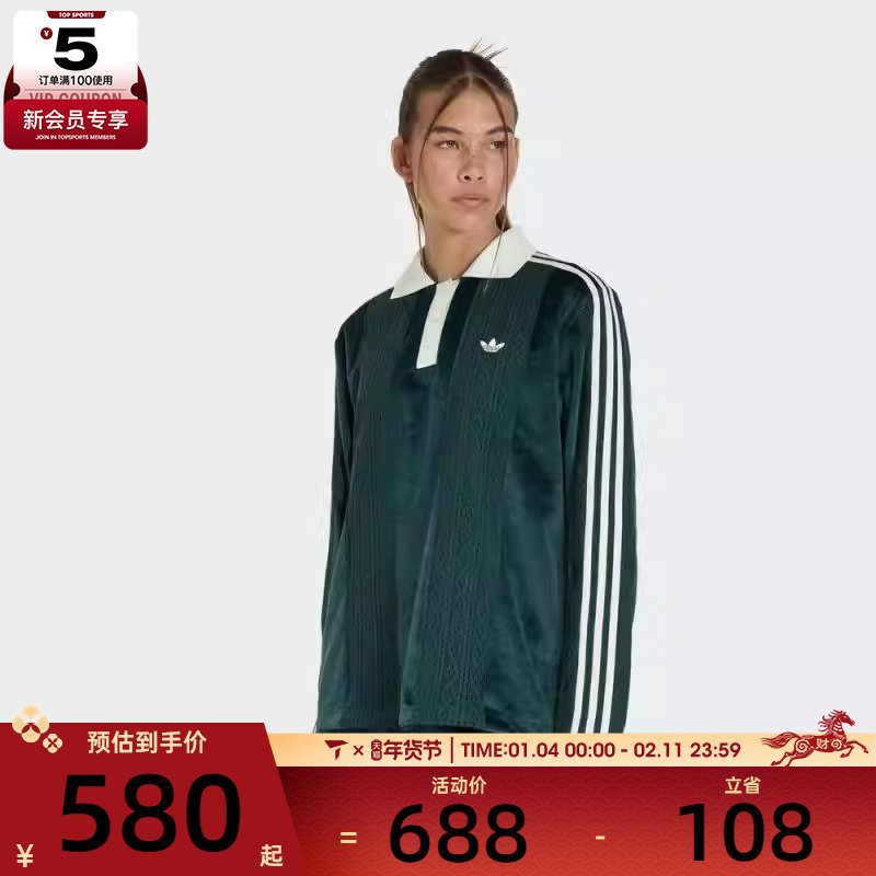 adidas阿迪达斯三叶草女子复古运动休闲POLO衫长袖T恤KS7796,运动服/休闲服装,运动T恤,淘宝优惠券,粉丝福利购,淘宝优惠卷