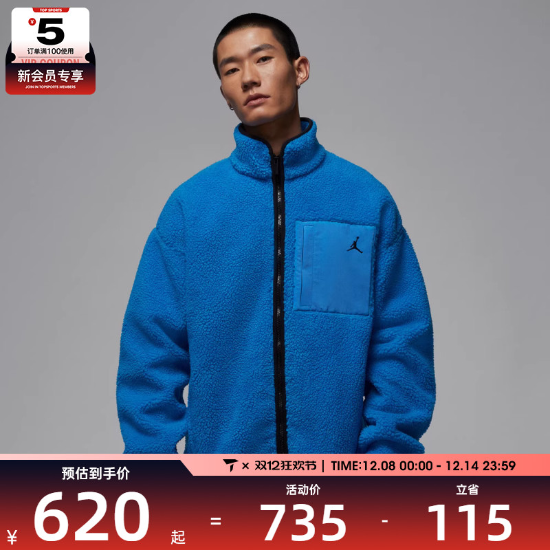 NIKE耐克男子jordan运动休闲摇粒绒立领夹克外套HV0779-406