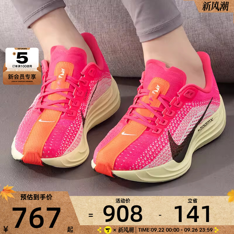NIKE耐克女子PEGASUS PLUS超级飞马训练公路跑步鞋HV3032-600