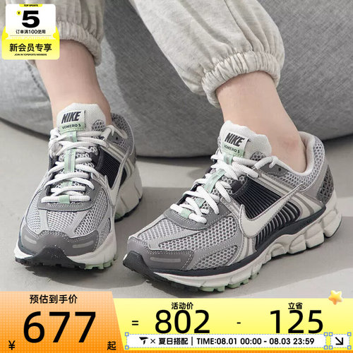 滔搏丨耐克女子ZOOM VOMERO 5复古跑鞋运动休闲鞋FB8825-001