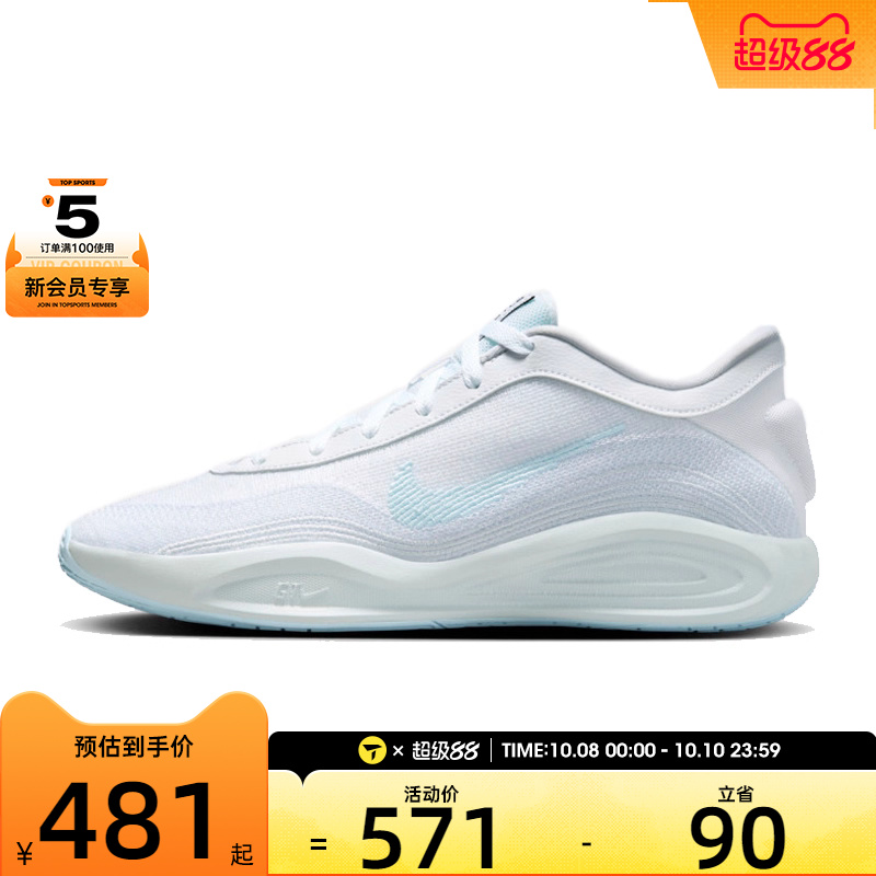 NIKE耐克男子G.T. HUSTLE ACADEMY EP运动训练篮球鞋FJ7808-101