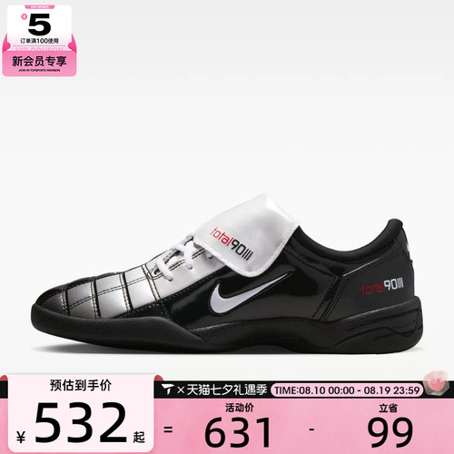 滔搏丨NIKE耐克女子T90 SE薄底鞋复古足球运动鞋IO2389-001