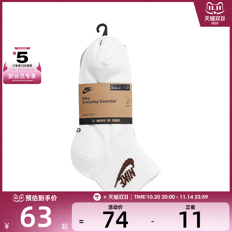 NIKE耐克男女U NSW EVERYDAY ESSENTIAL休闲袜子DX5074-904