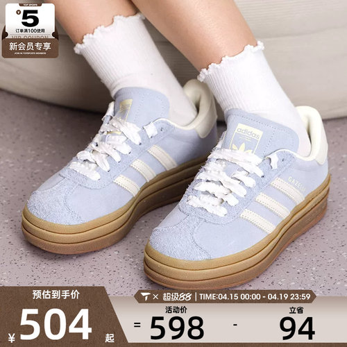 adidas阿迪达斯三叶草男女GAZELLE BOLD厚底板鞋运动休闲鞋IH4210