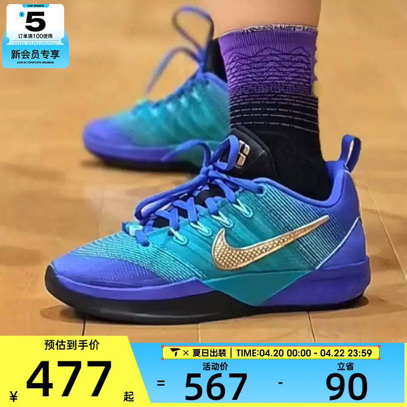 NIKE耐克大童萨布丽娜SABRINA 3运动训练篮球鞋IQ0831-500