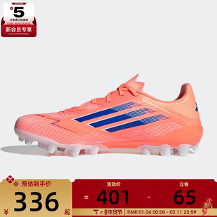 adidas阿迪达斯男女F50 LEAGUE AG短钉运动训练足球鞋JH7738