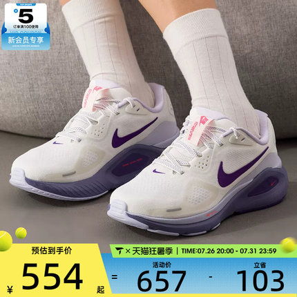 NIKE耐克女子STRUCTURE 26舒适缓震运动训练跑步鞋HJ1101-102