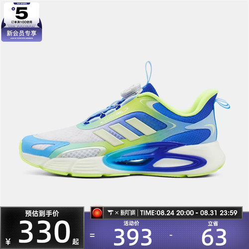 adidas阿迪达斯儿童CLIMACOOL AC HABU K运动训练跑步鞋KI1885
