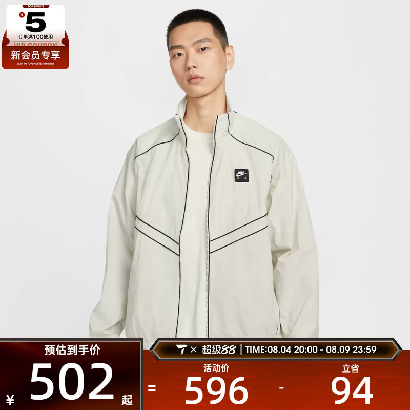NIKE耐克男子时尚立领舒适百搭运动训练健身夹克外套IF1289-072