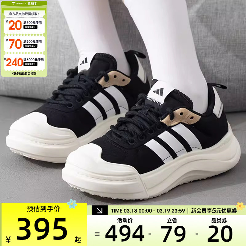 adidas阿迪达斯男女MAXXCOURT大头鞋厚底运动舒适网球鞋IH6058