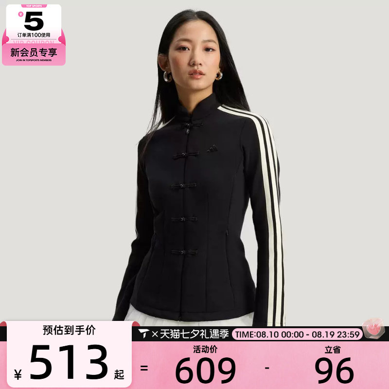 新中式丨adidas阿迪达斯女子运动健身夹克外套HY2130