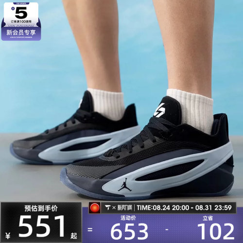 NIKE耐克男子JORDAN LUKA 5东契奇运动训练篮球鞋IM5181-002