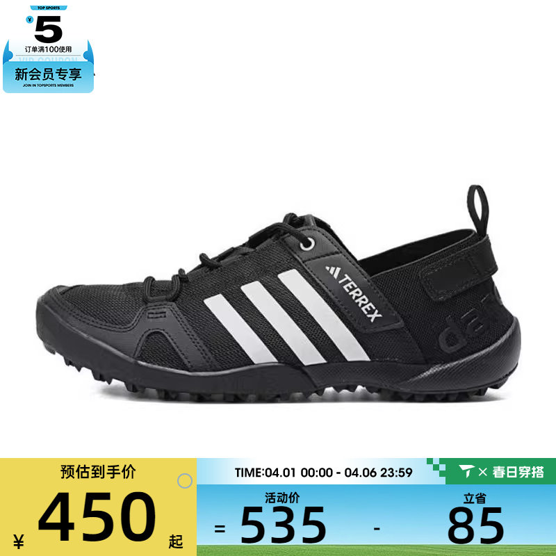 滔搏丨阿迪达斯男子运动休闲户外涉水鞋HP8636