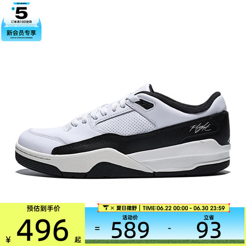 NIKE耐克男子JORDAN FLIGHT COURT运动休闲鞋HF3255-112