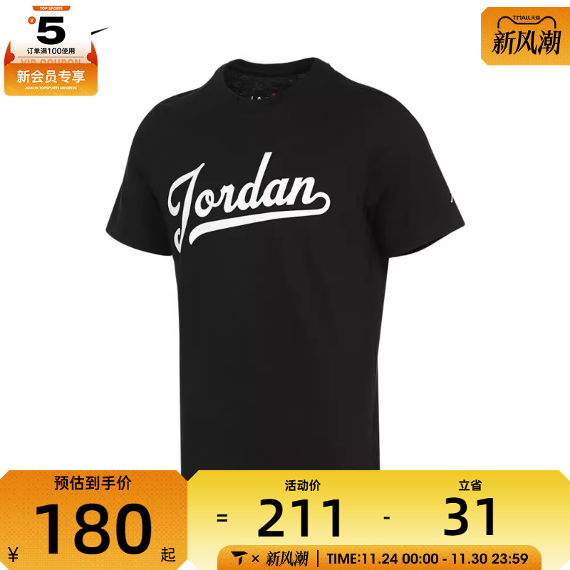 NIKE耐克男子AS M J FLT MVP WM SS CREW运动T恤FN5959-010