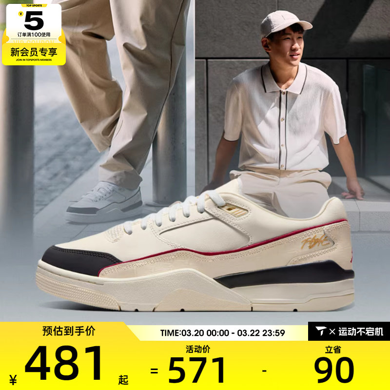 NIKE耐克男子JORDAN FLIGHT COURT运动训练篮球鞋IH7321-131