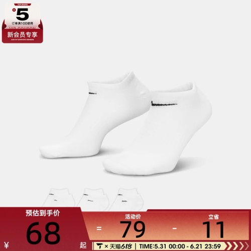 NIKE耐克男女UEVERYDAYNS 3PR休闲袜子SX7678-100