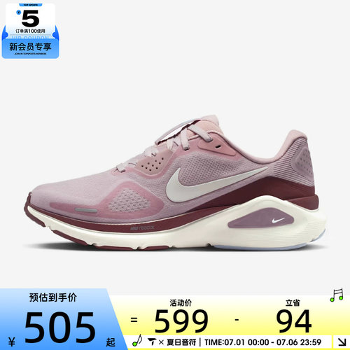 NIKE耐克女子STRUCTURE 26运动训练缓震跑步鞋HJ1101-607