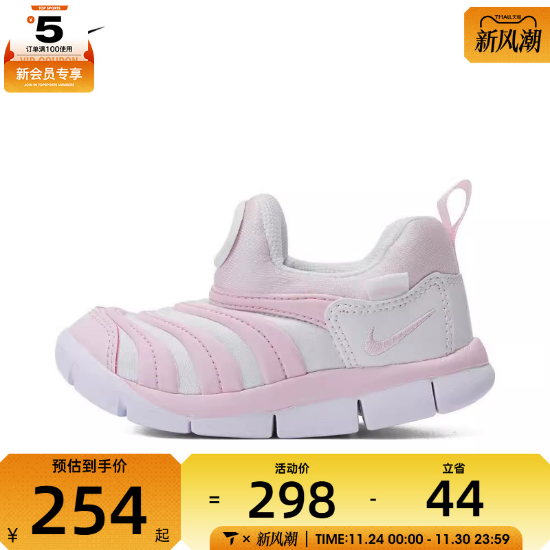 NIKE耐克小童男女宝宝毛毛虫软底休闲鞋运动鞋343938-637