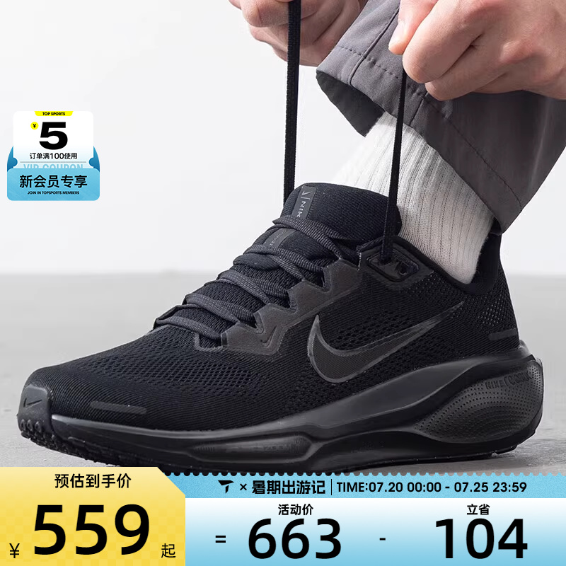 NIKE耐克男子AIR ZOOM PEGASUS 41飞马运动训练跑步鞋FD2722-001