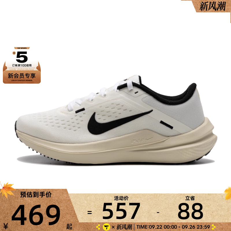 NIKE耐克女子W AIR WINFLO 10运动训练跑步鞋HF0738-101