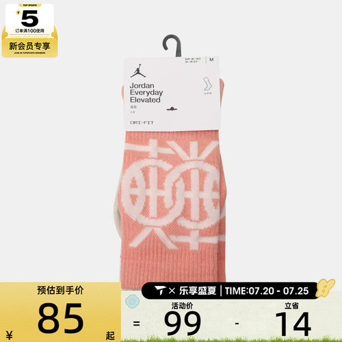 滔搏丨NIKE耐克男女3PR - 144时尚舒适运动休闲袜子IF2730-900