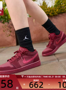 情人节系列丨NIKE耐克女子AIR JORDAN 1运动训练篮球鞋IB7012-600