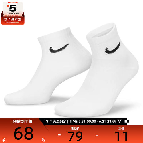 Nike耐克男子训练袜子