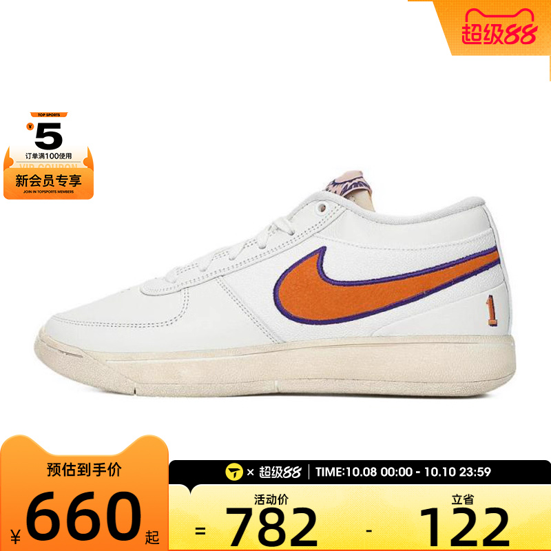 NIKE耐克男子BOOK 1 EP运动训练篮球鞋FJ4250-106