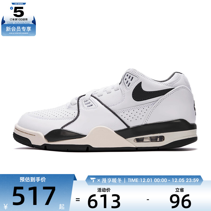 NIKE耐克男子AIR FLIGHT '89 LOW运动训练篮球鞋HJ4484-101