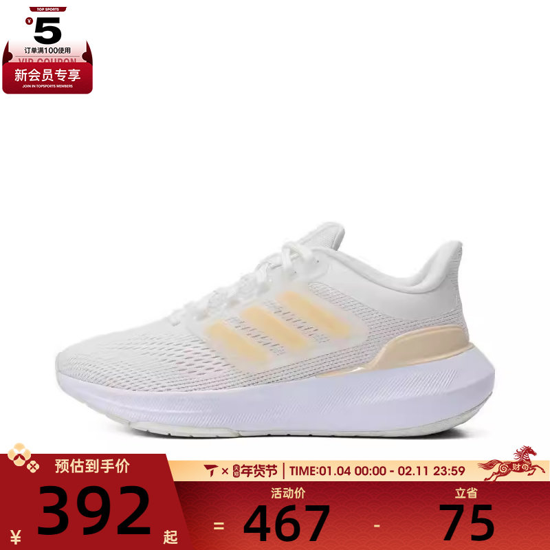 adidas阿迪达斯女子ULTRABOUNCE W运动训练跑步鞋IE0725,运动鞋new,跑步鞋,淘宝优惠券,粉丝福利购,淘宝优惠卷