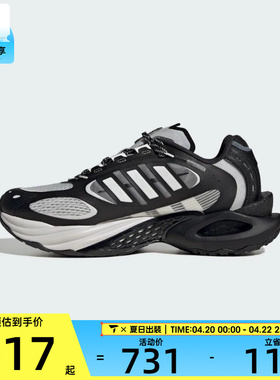 清风系列丨adidas阿迪达斯男女CLIMACOOL运动跑步鞋JQ4946