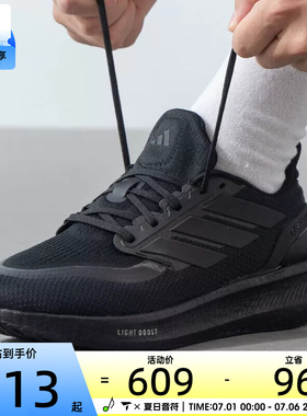 Adidas阿迪达斯PUREBOOST 5 男女鞋缓震运动健身公路跑步鞋ID1158