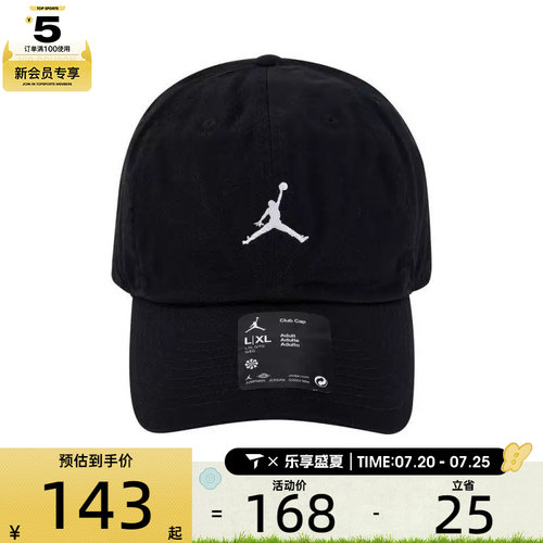 NIKE耐克中性U J CLUB CAP US CB WSH JM运动弯沿帽HQ1963-010