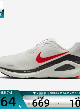 NIKE耐克男子STRUCTURE 26运动训练缓震跑步鞋HJ1102-106