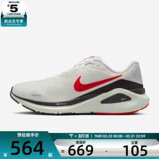 106 HJ1102 NIKE耐克男子STRUCTURE 26运动训练缓震跑步鞋