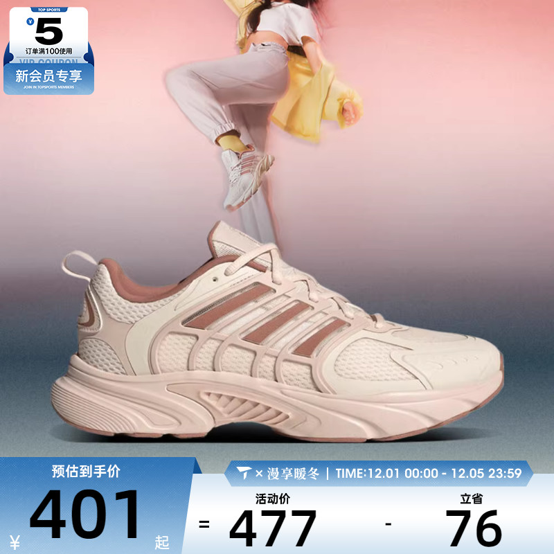 adidas阿迪达斯女子CLIMACOOL运动训练跑步鞋JS3662
