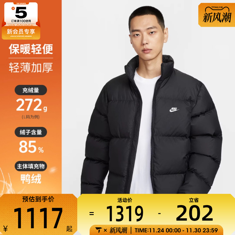 Nike耐克男子保暖舒适修身立领面包服运动休闲羽绒服IB2976-010